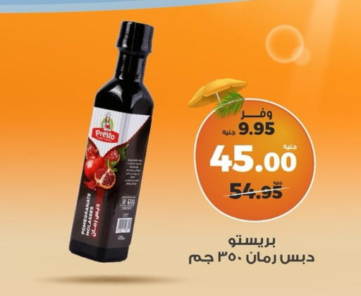 available at كازيون in Egypt - القاهرة