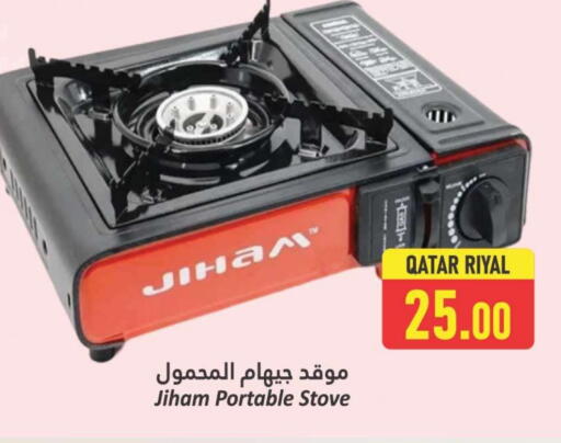 available at Dana Hypermarket in Qatar - Al-Shahaniya
