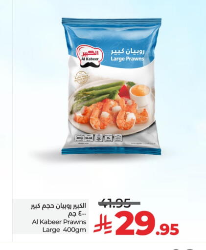 Frozen Fish in LULU Hypermarket, Saudi Arabia Offers - Saudi Arabia AL KABEER available at LULU Hypermarket in KSA, Saudi Arabia, Saudi - Hafar Al Batin