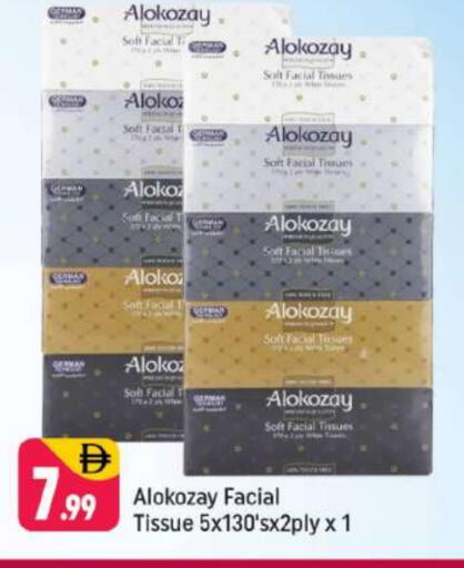 available at شكلان ماركت in الإمارات العربية المتحدة , الامارات - دبي