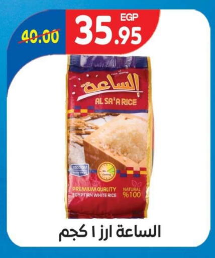أرز كالروز available at زاهر in Egypt - القاهرة