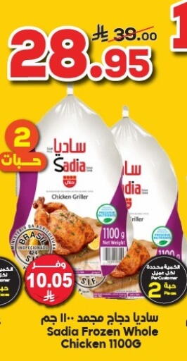 دجاج in الدكان, المملكة العربية السعودية Offers - المملكة العربية السعودية زيت الزنجبيل دجاج كامل مجمد available at الدكان in مملكة العربية السعودية, السعودية, سعودية - جدة
