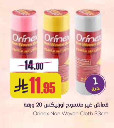 Outdoors & Garden in Sapt, Saudi Arabia Offers - Saudi Arabia available at Sapt in KSA, Saudi Arabia, Saudi - Buraidah