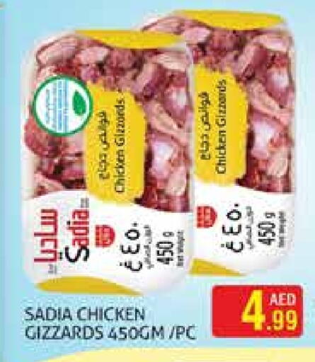 Chicken Gizzard available at Palm Hypermarket Muhaisina LLC in UAE - Dubai