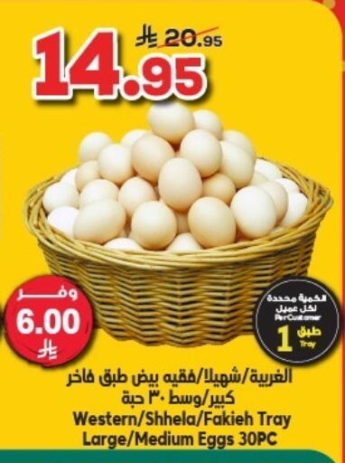 available at Dukan in KSA, Saudi Arabia, Saudi - Jeddah