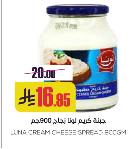 Cheese & Cream in Sapt, Saudi Arabia Offers - Saudi Arabia LUNA Cream Cheese available at Sapt in KSA, Saudi Arabia, Saudi - Buraidah