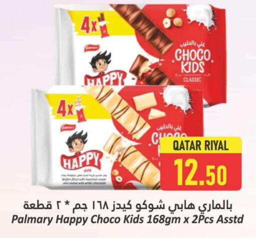 available at دانة هايبرماركت in قطر - الوكرة