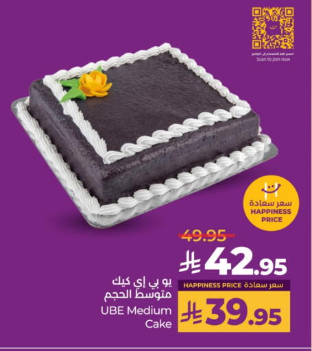 available at LULU Hypermarket in KSA, Saudi Arabia, Saudi - Qatif