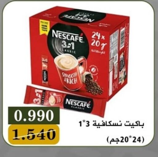 NESCAFE available at Bayan Cooperative Society in Kuwait - Kuwait City