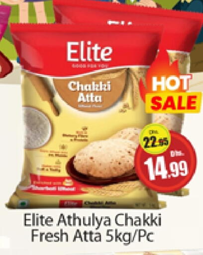 طحين ولوازم خبز in المدينة, UAE Offers - الإمارات العربية المتحدة طحين القمح available at المدينة in الإمارات العربية المتحدة , الامارات - دبي