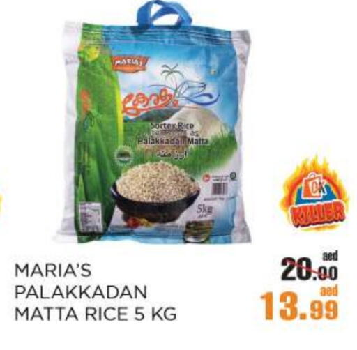 أرز ماتا available at أوكى هايبرماركت in الإمارات العربية المتحدة , الامارات - أبو ظبي
