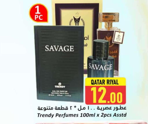 available at دانة هايبرماركت in قطر - الدوحة