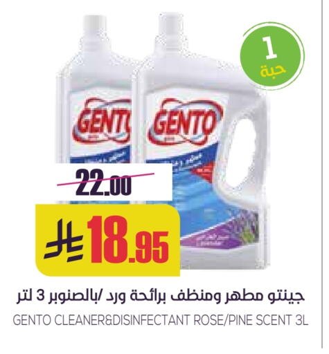 Laundry in Sapt, Saudi Arabia Offers - Saudi Arabia GENTO available at Sapt in KSA, Saudi Arabia, Saudi - Buraidah