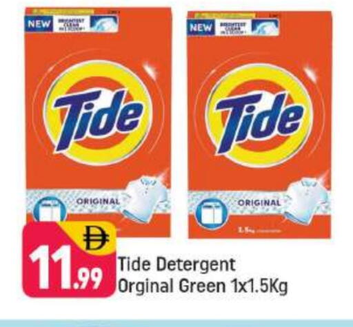 TIDE Detergent available at Shaklan  in UAE - Dubai