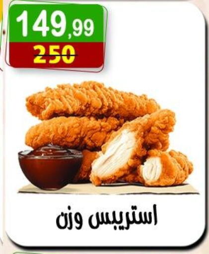 available at Hyper Eagle in Egypt - Cairo