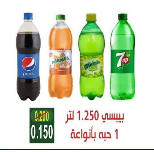 Soft Drinks in Jleeb Coop, Kuwait Offers - Kuwait available at Jleeb Coop in Kuwait - Kuwait City
