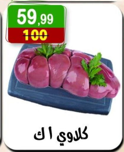 available at Hyper Eagle in Egypt - Cairo