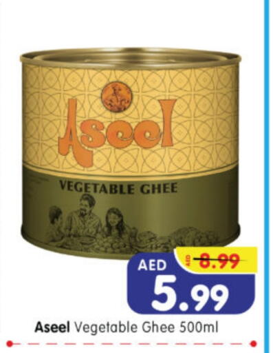 رافائيل سمن نباتي available at هايبر ماركت المدينة in الإمارات العربية المتحدة , الامارات - أبو ظبي