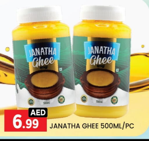 Ghee available at LIYAKKAS HYPERMARKET LLC in UAE - Abu Dhabi
