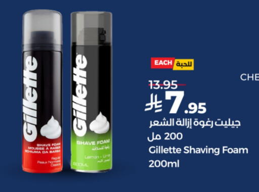 حلاقة الشعر وإزالته in لولو هايبرماركت, المملكة العربية السعودية Offers - المملكة العربية السعودية جيليت available at لولو هايبرماركت in مملكة العربية السعودية, السعودية, سعودية - جدة