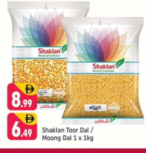 available at شكلان ماركت in الإمارات العربية المتحدة , الامارات - دبي