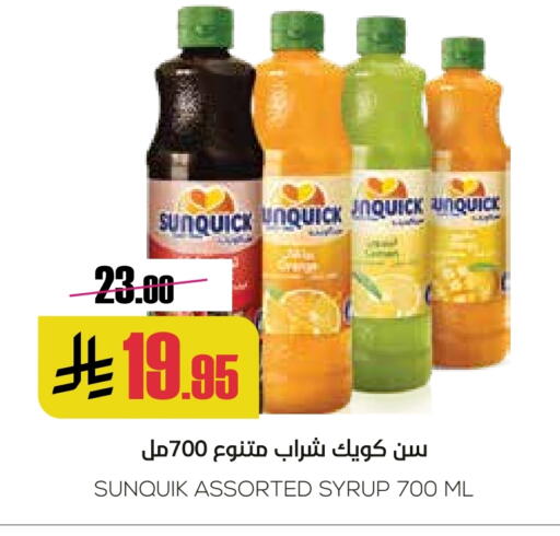 Powdered Drinks & Syrups in Sapt, Saudi Arabia Offers - Saudi Arabia available at Sapt in KSA, Saudi Arabia, Saudi - Buraidah