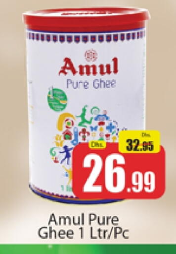 أمول السمن available at المدينة in الإمارات العربية المتحدة , الامارات - دبي