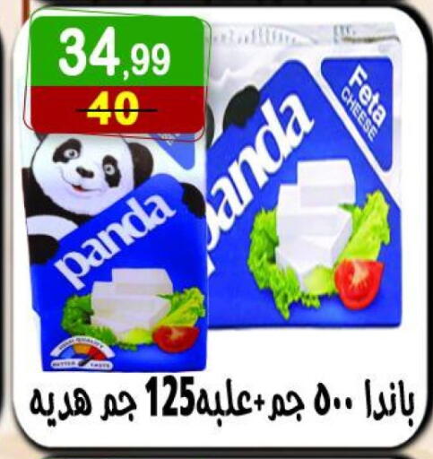 PANDA Feta available at Hyper Eagle in Egypt - Cairo