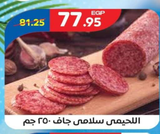 available at Zaher Dairy in Egypt - Cairo