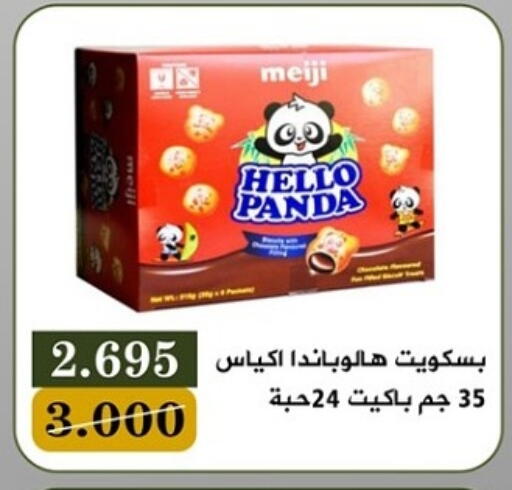 available at Bayan Cooperative Society in Kuwait - Kuwait City