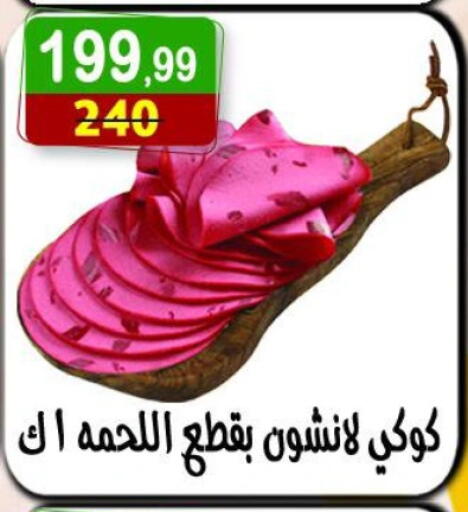 available at Hyper Eagle in Egypt - Cairo