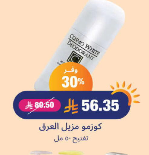 available at United Pharmacies in KSA, Saudi Arabia, Saudi - Ta'if