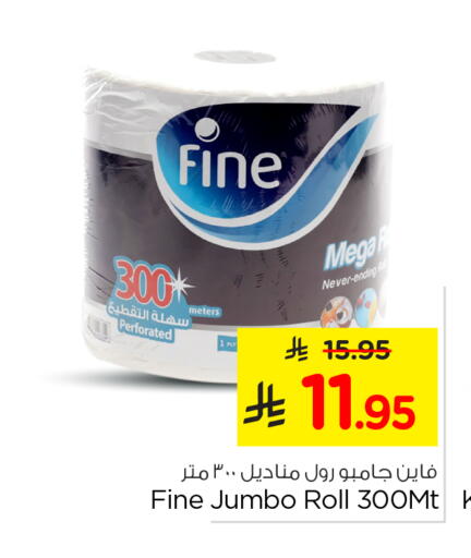 FINE available at Nesto in KSA, Saudi Arabia, Saudi - Dammam