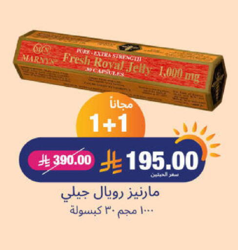 available at United Pharmacies in KSA, Saudi Arabia, Saudi - Najran