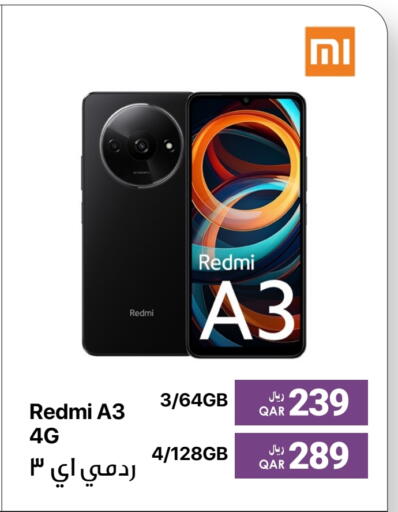 لافا available at آر بـــي تـــك in قطر - الخور