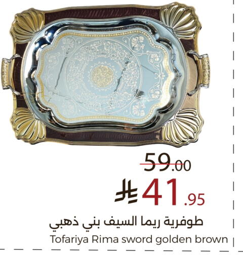 available at ميرا مارت مول in مملكة العربية السعودية, السعودية, سعودية - جدة