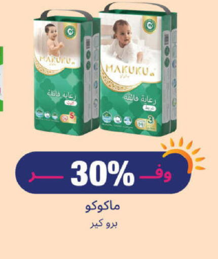 MAKUKU available at United Pharmacies in KSA, Saudi Arabia, Saudi - Medina