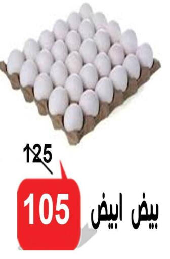 available at الدنيا بخير in Egypt - القاهرة