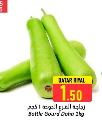 الخضروات الطازجة in دانة هايبرماركت, قطر Offers - قطر from Qatar available at دانة هايبرماركت in قطر - الوكرة