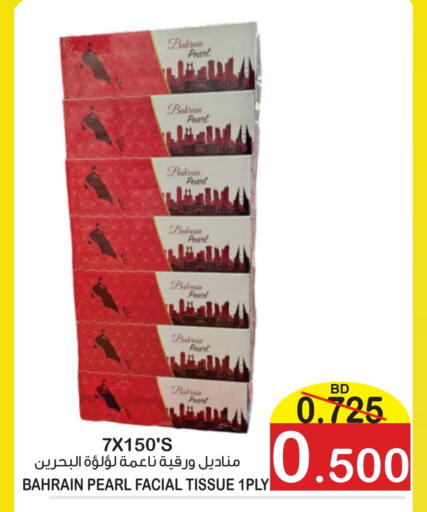 available at أسواق الساتر in البحرين