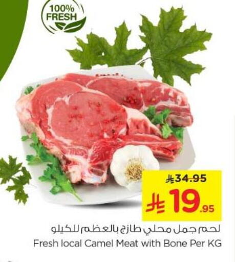 Camel meat available at Nesto in KSA, Saudi Arabia, Saudi - Riyadh