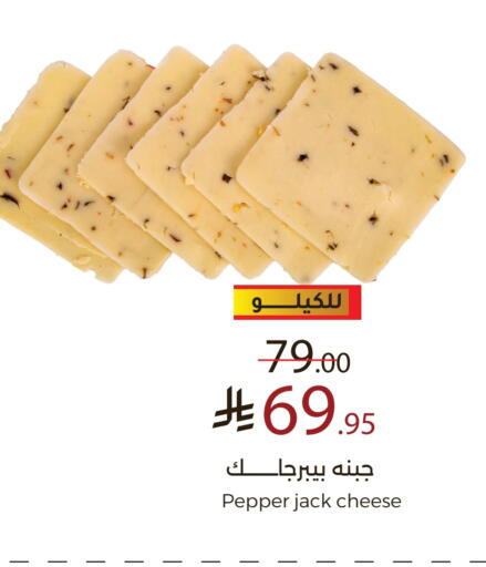 Pepper available at ميرا مارت مول in مملكة العربية السعودية, السعودية, سعودية - جدة
