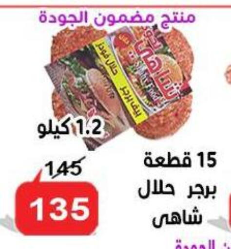 available at الدنيا بخير in Egypt - القاهرة