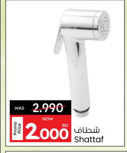 available at Ansar Gallery in Bahrain