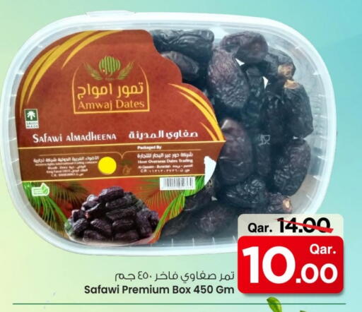 الفواكه المجففة و التمور in مارك & سيف, قطر Offers - قطر available at مارك & سيف in قطر - أم صلال