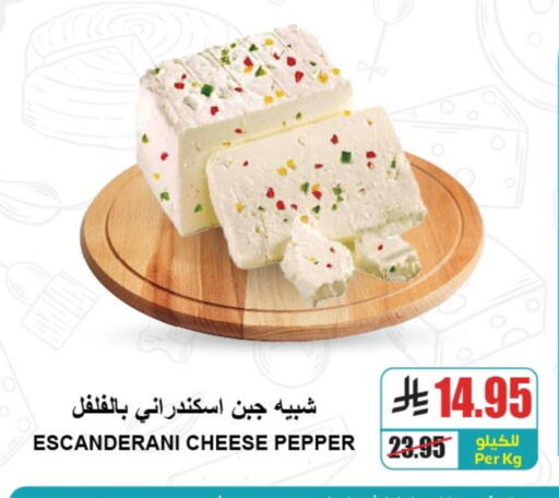جبنة و كريم in A ماركت, المملكة العربية السعودية Offers - المملكة العربية السعودية Pepper available at A ماركت in مملكة العربية السعودية, السعودية, سعودية - الرياض