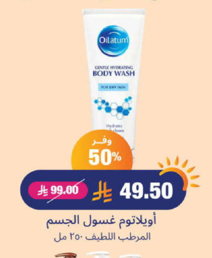 Body Lotion & Cream available at United Pharmacies in KSA, Saudi Arabia, Saudi - Najran