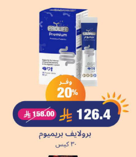 available at United Pharmacies in KSA, Saudi Arabia, Saudi - Hail