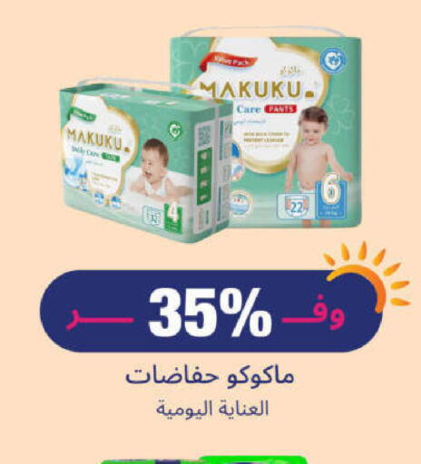 MAKUKU available at United Pharmacies in KSA, Saudi Arabia, Saudi - Medina