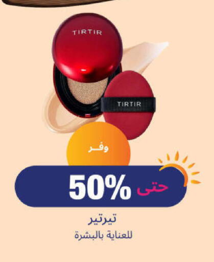 available at United Pharmacies in KSA, Saudi Arabia, Saudi - Najran